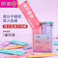 FENGHOU牙线单独包装多彩混合独立包装牙线棒便携随身盒装牙签线剔牙线 多彩独立包装1盒50支