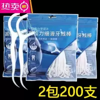 FENGHOU牙线牙签成人水牙线牙线棒牙齿清洁器牙垢便捷式家用网红剔牙器 袋装2袋200支