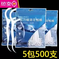FENGHOU牙线牙签成人水牙线牙线棒牙齿清洁器牙垢便捷式家用网红剔牙器 袋装5袋500支