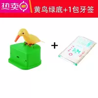 FENGHOU小鸟牙签盒按压式个性客厅创意塑料卡通自动网红牙签筒桶可爱家用 小鸟牙签盒[黄鸟绿底]