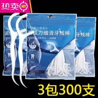 FENGHOU牙线牙签成人水牙线牙线棒牙齿清洁器牙垢便捷式家用网红剔牙器 袋装3袋300支