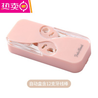 FENGHOU自动弹出牙线盒便携小随身一次性牙线收纳盒家用剔牙牙签收纳盒桶 粉色牙线盒(自带12根牙线)
