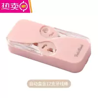 FENGHOU自动弹出牙线盒便携小随身一次性牙线收纳盒家用剔牙牙签收纳盒桶 粉色牙线盒(自带12根牙线)