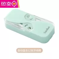 FENGHOU自动弹出牙线盒便携小随身一次性牙线收纳盒家用剔牙牙签收纳盒桶 绿色牙线盒(自带12根牙线)