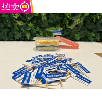 FENGHOU牙签旗定制logo网红路牌冰粉小插旗火锅日料果盘菜品装饰竹签旗子 网红牙签旗路牌款100个