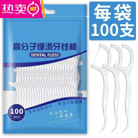 FENGHOU超细高拉力细滑牙线棒一次性高分子牙线牙签剔牙线便携牙线盒 1袋100支装