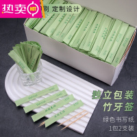 FENGHOU绿纸独立包装牙签小包装水果签酒店餐厅快餐家用打包牙签可定制