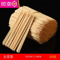 FENGHOU短竹签酱香饼鸡柳鸡排臭豆腐小吃水果签叉一次性10CM土豆签子牙签 10CM土豆签550支/包