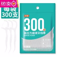 FENGHOU超细高分子牙线一次性塑料牙签剔牙线便携牙线盒 3袋[共900支]