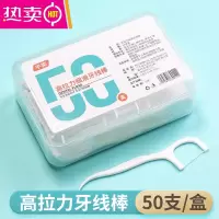 FENGHOU超细高分子牙线一次性塑料牙签剔牙线便携牙线盒 5盒[共250支]