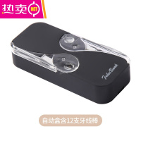 FENGHOU防尘牙线收纳盒旅行牙签随身自动弹出便携盒牙线盒高分子细滑通用 黑色自动牙线盒(自带12根牙线棒)