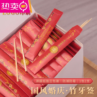 FENGHOU小包装独立包装加厚婚礼宴席酒席牙签 喜庆结婚用喜宴婚礼道具
