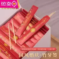 FENGHOU小包装独立包装加厚婚礼宴席酒席牙签 喜庆结婚用喜宴婚礼道具