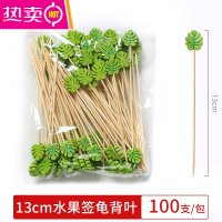 FENGHOU一次性水果签创意艺术竹签点心菜品果盘鸡尾酒汉堡装饰签KTV牙签 水果签龟背叶13cm(100支)