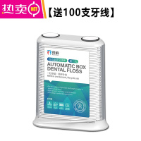 FENGHOU放牙线盒自动弹出牙线收纳盒家用超细一次性牙签线剔牙线棒家庭装 白·自动盒[送100支牙线]