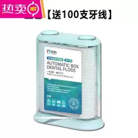 FENGHOU放牙线盒自动弹出牙线收纳盒家用超细一次性牙签线剔牙线棒家庭装 蓝·自动盒+[送100支牙线]