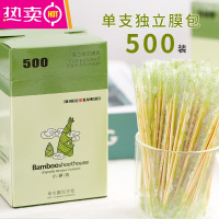 FENGHOU高级牙签单支独立包装膜次酒店宾馆餐厅快餐外卖一次性竹牙签 小笋坊牙签[500支]