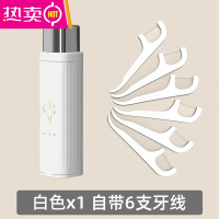 FENGHOU自动弹出牙线盒便携随身迷你牙签筒家用剔牙器牙线棒收纳盒 轻奢牙线盒白色-[自带6支牙线]
