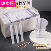 FENGHOU一次性牙签小包装独立包装卫生牙签纯白无字餐厅外卖打包牙签迎宾