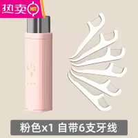 FENGHOU自动弹出牙线盒便携随身迷你牙签筒家用剔牙器牙线棒收纳盒 轻奢牙线盒粉色-[自带6支牙线]