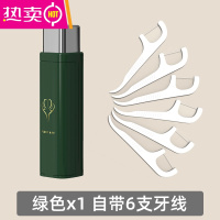 FENGHOU自动弹出牙线盒便携随身迷你牙签筒家用剔牙器牙线棒收纳盒 轻奢牙线盒绿色-[自带6支牙线]