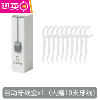 FENGHOU牙线盒自动弹出家用创意牙签盒筒轻奢随身便携迷你牙线收纳盒 1个自动牙线盒(内含10支专用配套牙线)