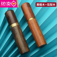 FENGHOU创意实木牙签筒随身旅行便携式剔牙针收纳罐黑檀木牙签盒家用高级 黑檀木筒+花梨木筒(送牙签150支)
