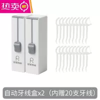 FENGHOU牙线盒自动弹出家用创意牙签盒筒轻奢随身便携迷你牙线收纳盒 2个自动牙线盒(内含20支专用配套牙线)