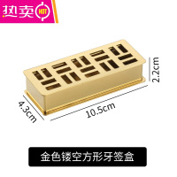 FENGHOU可定logo餐厅不锈钢牙签筒长方形酒店KTV牙签座盅瓶子 金色方孔牙签盒