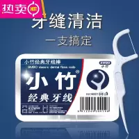 FENGHOU牙线家庭装超细牙线棒塑料家用牙签线剔牙线一次性便携盒装大包装