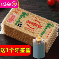FENGHOU5000酒店支装棒便携牙签家用商用细器竹制竹子剔牙牙签双头掏牙 实用[1000支牙签+1个自动牙签盒] 5