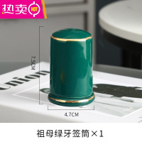 FENGHOU欧式轻奢牙签筒陶瓷创意收纳棉签盒个性简约时尚家用酒店套装 祖母绿牙签筒