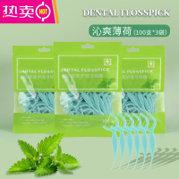 FENGHOU大人儿童超细牙线棒家庭装剔牙签便携随身水果香味3袋300支大包装 薄荷味 7.6cm 300支