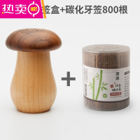 FENGHOU实木牙签盒牙签桶个性创意北欧ins家用牙签罐民宿酒店 摆件 蘑菇牙签盒+牙签一套