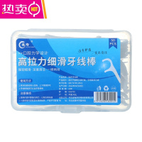 FENGHOU超细高拉力细滑牙线棒一次性牙签牙线便携牙线盒牙线签1盒50支 白色款 200支