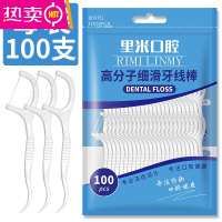 FENGHOU超细高分子细滑牙线棒一次性牙签牙线便携牙线盒牙线签口腔 3袋[共300支]