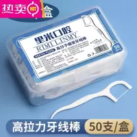 FENGHOU超细高分子细滑牙线棒一次性牙签牙线便携牙线盒牙线签口腔 6盒[共300支]