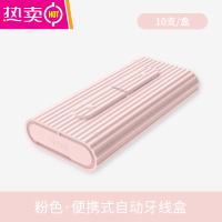 FENGHOU[五一出行]便携式自动牙线盒推拉弹出牙签线出差旅行装剔牙线棒 粉色10支(不同规格牙线很难适配) 7.5c