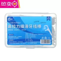 FENGHOU超细高拉力细滑牙线棒一次性牙签牙线便携牙线盒牙线签1盒50支 白色款 150支