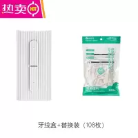 FENGHOU便携式牙线盒随身迷你自动弹出牙签盒创意牙线棒收纳盒剔牙线 白色[牙线盒+替换装]1套