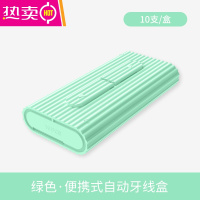 FENGHOU[五一出行]便携式自动牙线盒推拉弹出牙签线出差旅行装剔牙线棒 绿色10支(不同规格牙线很难适配) 7.5c
