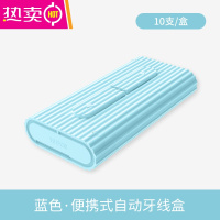 FENGHOU[五一出行]便携式自动牙线盒推拉弹出牙签线出差旅行装剔牙线棒 蓝色10支(不同规格牙线很难适配) 7.5c