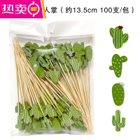 FENGHOUins网红冰糖葫芦串竹签一次性水果签子星星三明治牙签汉堡插果叉 混搭仙人掌100支/包 [网红款]
