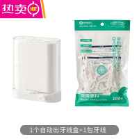 FENGHOU按压式自动牙线盒家庭装牙线棒便携随身剔牙牙签收纳盒 自动牙线盒+1包一次性牙线棒 套装牙线共196支