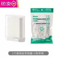 FENGHOU按压式自动牙线盒家庭装牙线棒便携随身剔牙牙签收纳盒 自动牙线盒+1包一次性牙线棒 套装牙线共196支