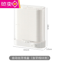 FENGHOU按压式自动牙线盒家庭装牙线棒便携随身剔牙牙签收纳盒 自动牙线盒(含牙线88支)