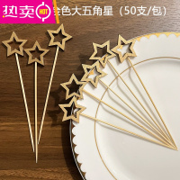 FENGHOUins网红冰糖葫芦串竹签一次性水果签子星星三明治牙签汉堡插果叉 金色五角星50支/包 [网红款]