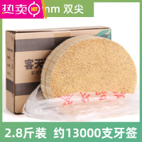 FENGHOU2.8斤竹牙签 1.8mm散装牙签酒店餐厅用双头牙签一次性牙签牛肉签