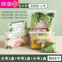 FENGHOU密封袋冰箱收纳分装袋子坚果自封密实塑封袋拉链保鲜袋家用 [拉链款大1盒+中1盒+双筋加厚款小1盒]共65个