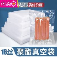 FENGHOU光面尼龙食品真空袋包装袋纹路熟食密封袋抽气压缩袋保鲜袋子商用 聚酯真空袋16丝-[质优价廉]-适合商用真空
